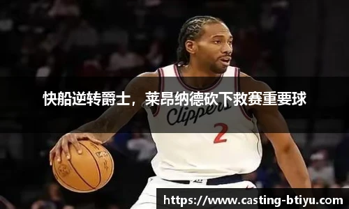 B体育