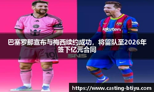 B体育