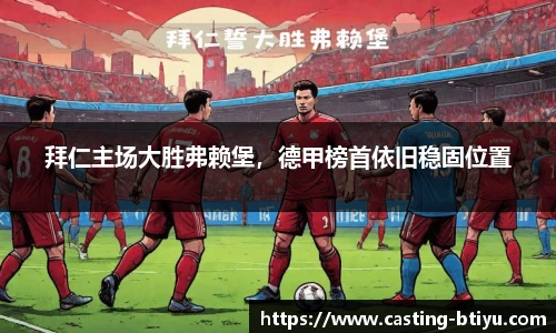 B体育